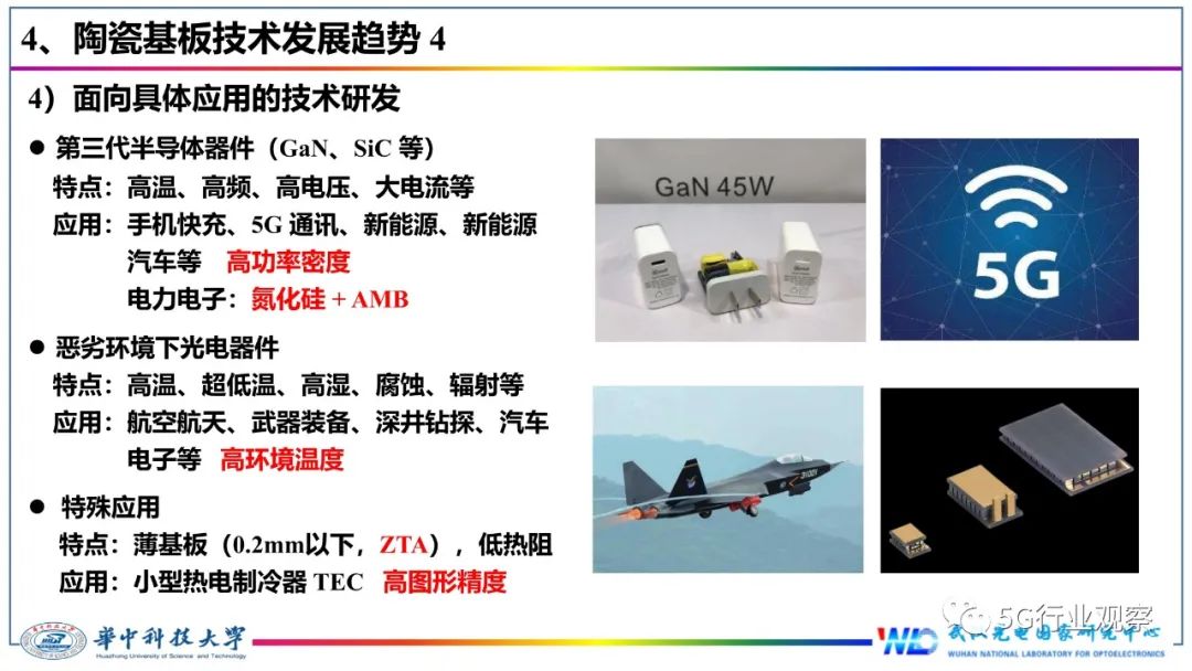 今天来报告一篇关于IC封装基板的技术文章,讲解什么是IC封装基板(图22)